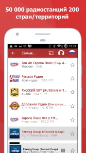 myTuner Radio 9.6.1. Скриншот 3