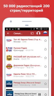 myTuner Radio 9.6.3. Скриншот 3