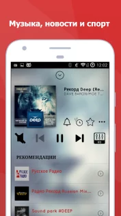 myTuner Radio 9.6.3. Скриншот 4