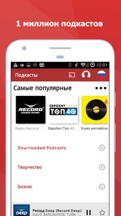 myTuner Radio 9.6.1. Скриншот 5