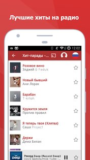 myTuner Radio 9.5.1. Скриншот 6