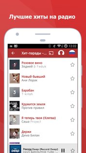 myTuner Radio 9.6.1. Скриншот 6