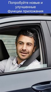 Uber Driver 4.529.10000. Скриншот 2
