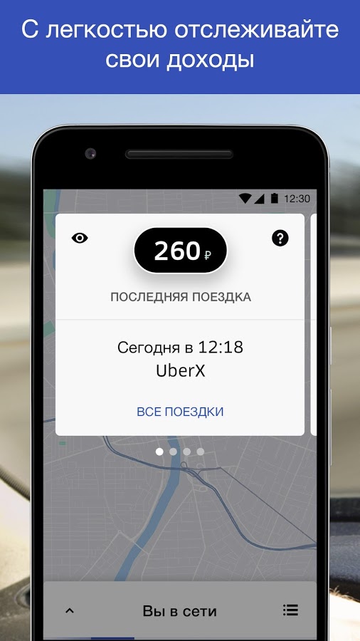 Не могу войти uber driver