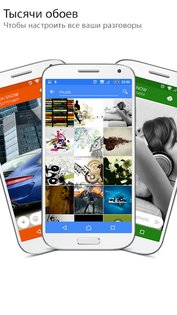 Mood SMS – сообщения и MMS 2.11.1.</p>
<p> Скриншот 3