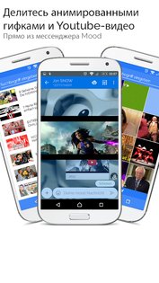 Mood SMS – сообщения и MMS 2.23.0.3308. Скриншот 5