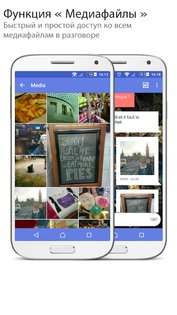 Mood SMS – сообщения и MMS 2.11.1. Скриншот 5