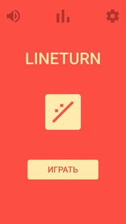 LineTurn 1.0.0. Скриншот 1