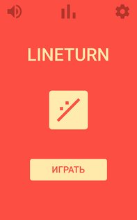 LineTurn 1.0.0. Скриншот 11
