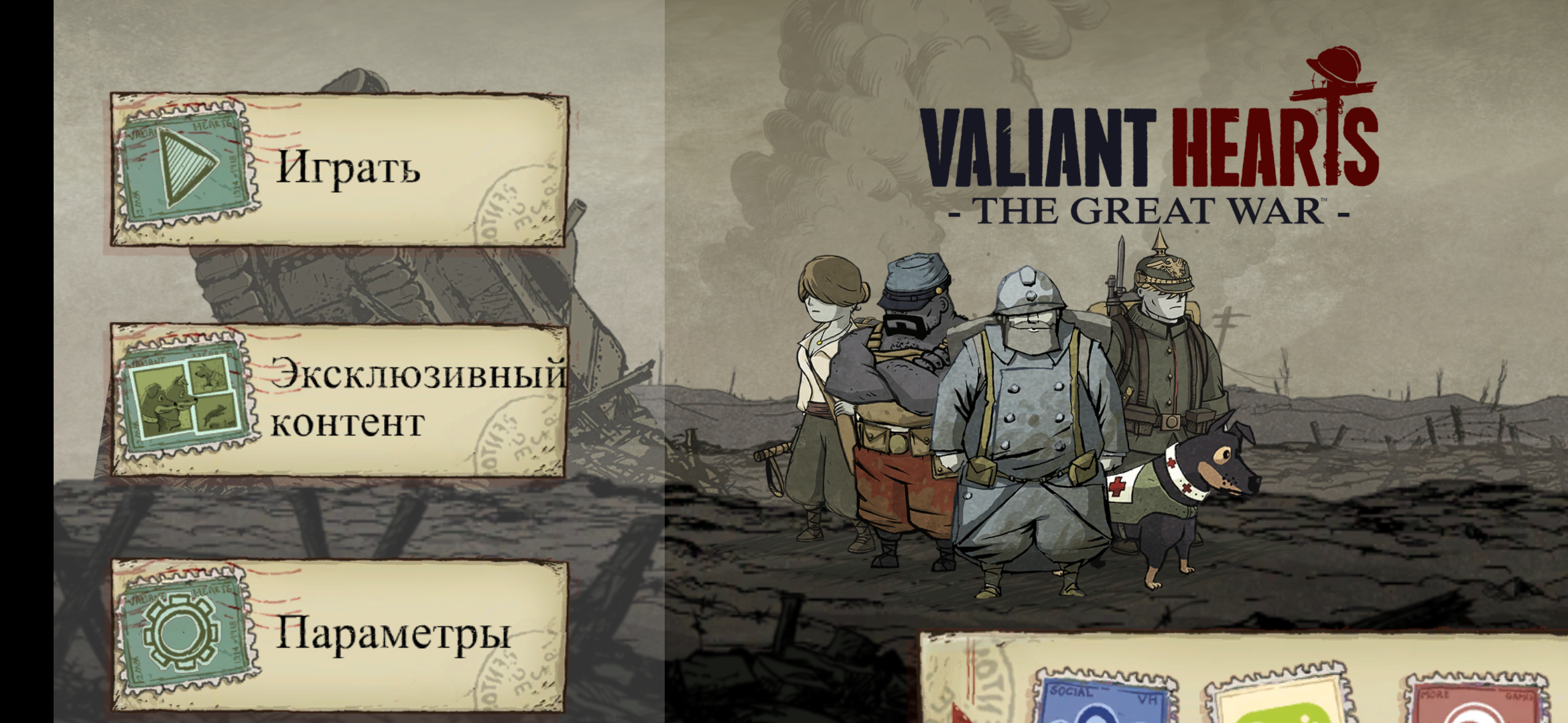 Valiant hearts the great war steam rip фото 70