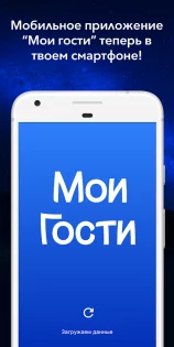 Мои Гости ВК 3.2.357. Скриншот 1