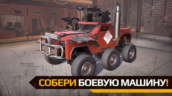 Crossout Mobile 1.39.0.89902. Скриншот 2