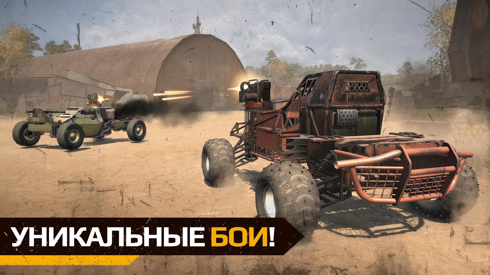 Скачать Crossout Mobile 1.32.1.82368 для Android