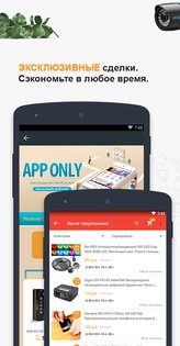 Banggood 7.60.12. Скриншот 4