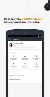 Banggood 7.60.12. Скриншот 7