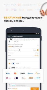 Banggood 7.60.12. Скриншот 8