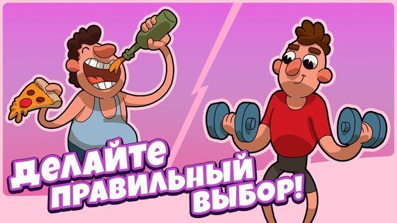 Homo Evolution 1.6.11. Скриншот 3