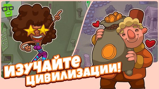 Homo Evolution 1.6.11. Скриншот 4