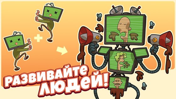 Homo Evolution 1.6.11. Скриншот 5