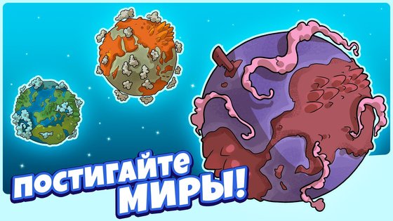 Homo Evolution 1.6.11. Скриншот 14
