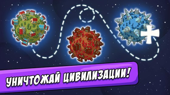 BIG BANG Evolution 1.4.3. Скриншот 11