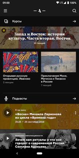 Радио Arzamas 3.8.10. Скриншот 1