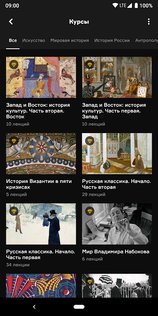 Радио Arzamas 3.8.10. Скриншот 3