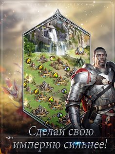 Rise of the Kings 1.9.60. Скриншот 3