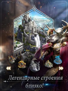 Rise of the Kings 1.9.60. Скриншот 5