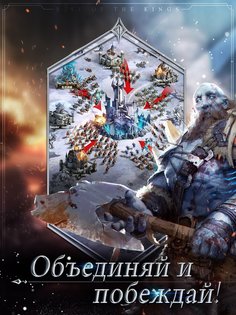 Rise of the Kings 1.9.60. Скриншот 6