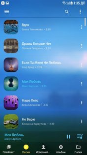 Audify Музыкальный проигрыватель 1.178.1. Скриншот 2