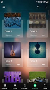 Audify Музыкальный проигрыватель 1.178.1. Скриншот 4