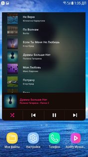 Audify Музыкальный проигрыватель 1.168.0. Скриншот 5