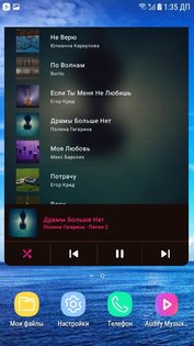 Audify Музыкальный проигрыватель 1.178.1. Скриншот 5