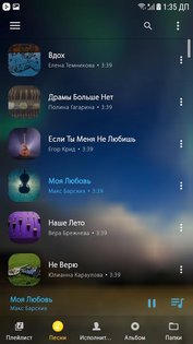 Audify Музыкальный проигрыватель 1.178.1. Скриншот 9