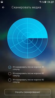 Audify Музыкальный проигрыватель 1.168.0. Скриншот 11