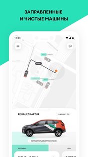Делимобиль 9.8.0. Скриншот 4