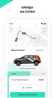 Делимобиль 9.9.0. Скриншот 5