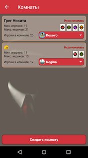 Мафия онлайн 3.0.3. Скриншот 4