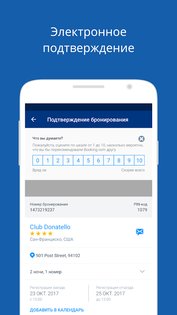 booking.com android 9