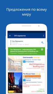 booking.com android 10