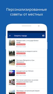 Booking.com – бронирование гостиниц 53.1. Скриншот 5