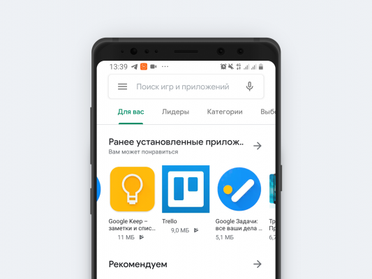 Google Play получил новый дизайн