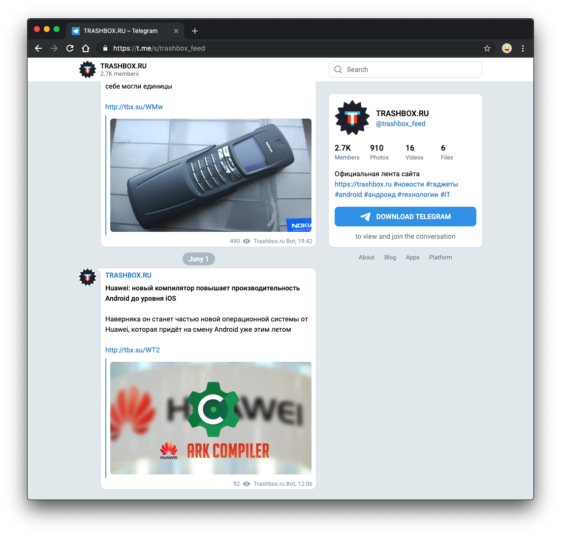 Скачать телеграммы через трешбокс фото 116