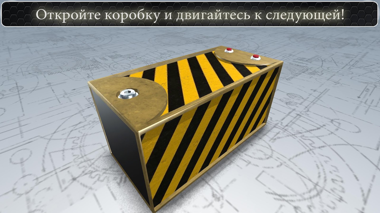 Box of secrets прохождение лабиринта