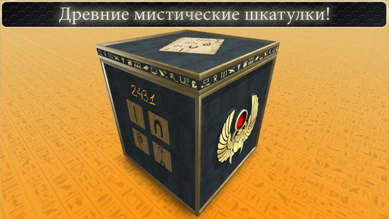 Box of Secrets 1.2.4. Скриншот 4