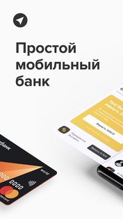Рокетбанк ИКС 1.5.2. Скриншот 1