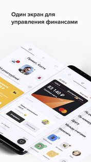 Рокетбанк ИКС 1.5.2. Скриншот 2