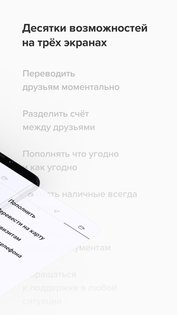 Рокетбанк ИКС 1.5.2. Скриншот 3
