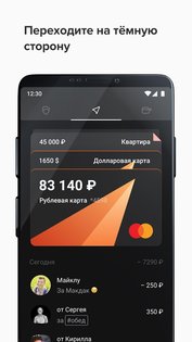 Рокетбанк ИКС 1.5.2. Скриншот 7